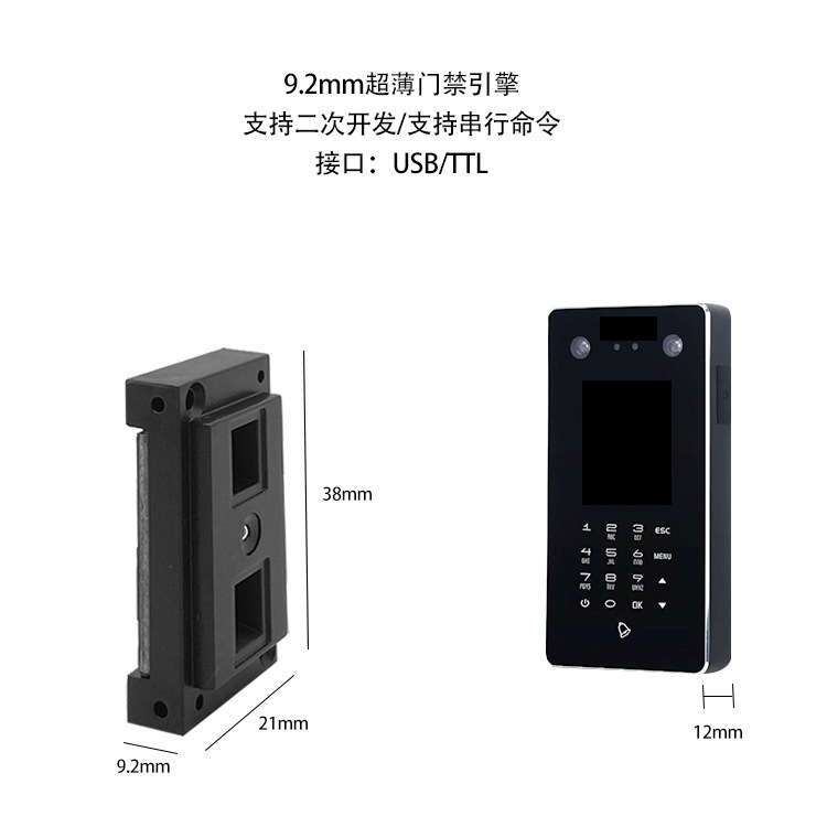遠(yuǎn)景達(dá)Y31二維碼掃描模組 超薄條碼引擎門禁卡掃描頭門禁一體機(jī)掃描器